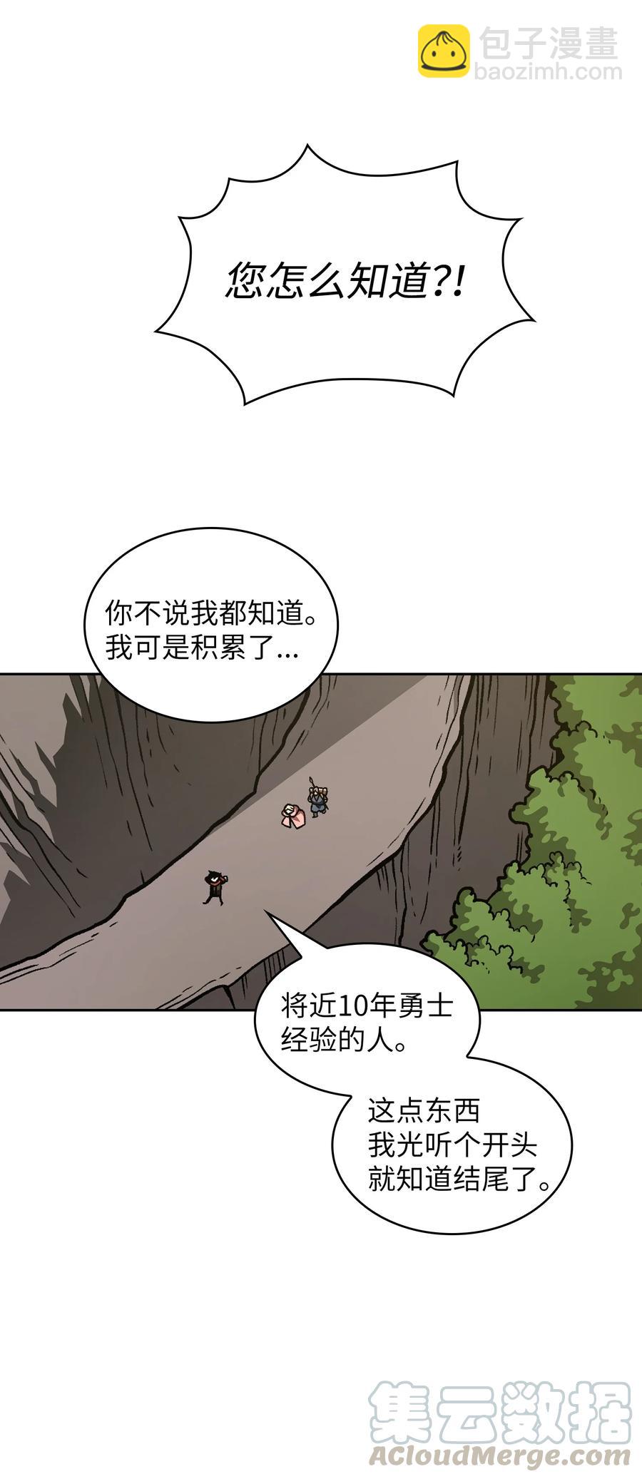 27 新的任务(1/2)-第27话