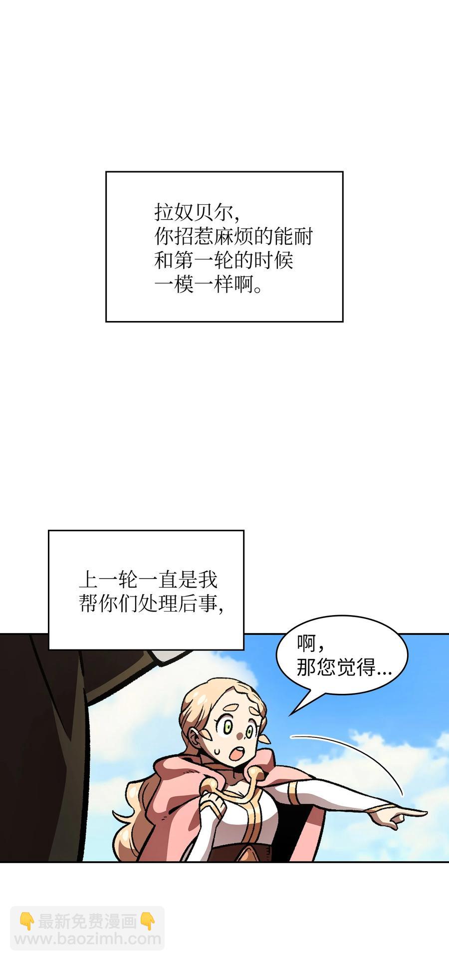 27 新的任务(1/2)-第27话