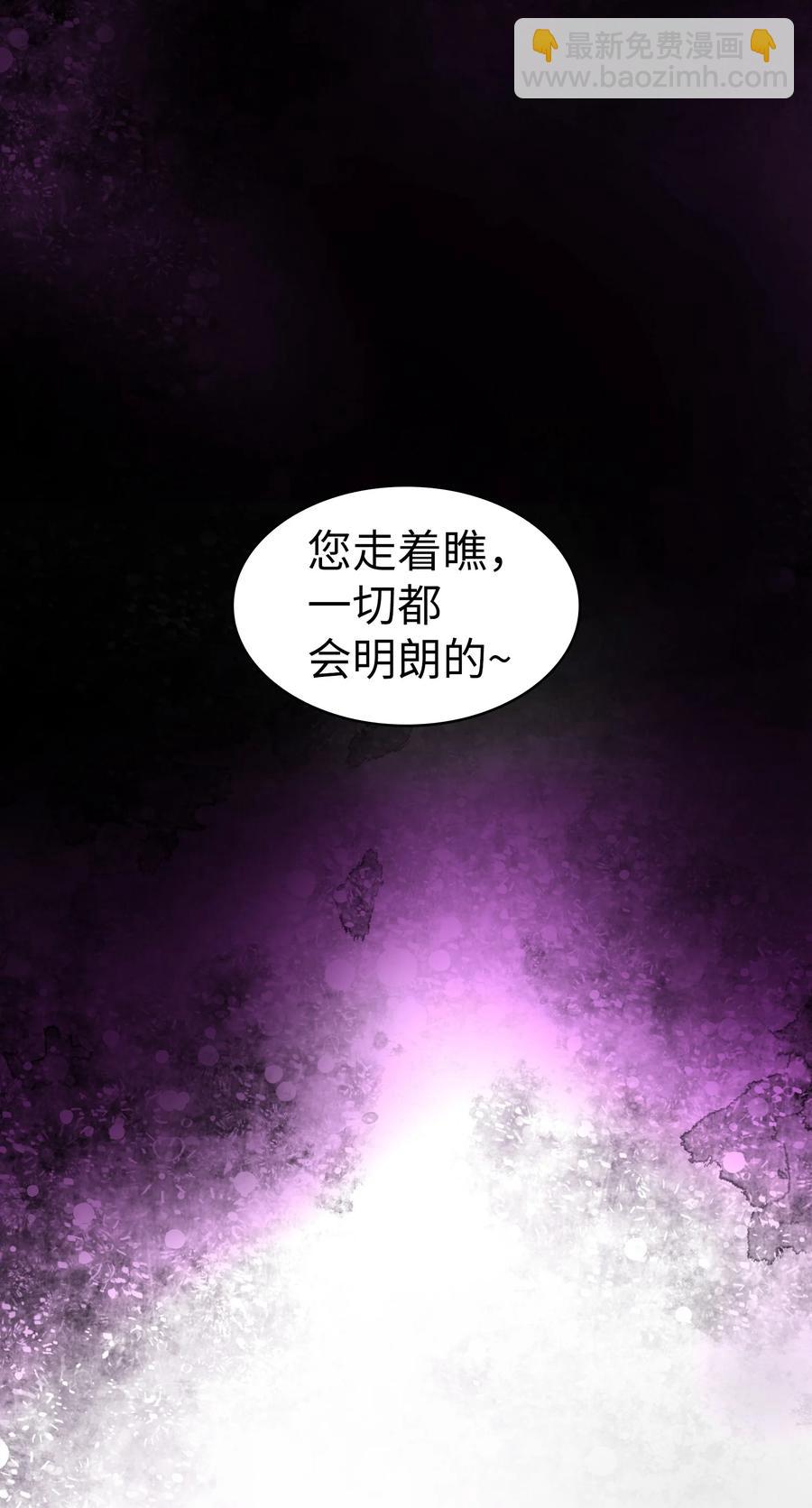29 清理王国(1/2)-第29话