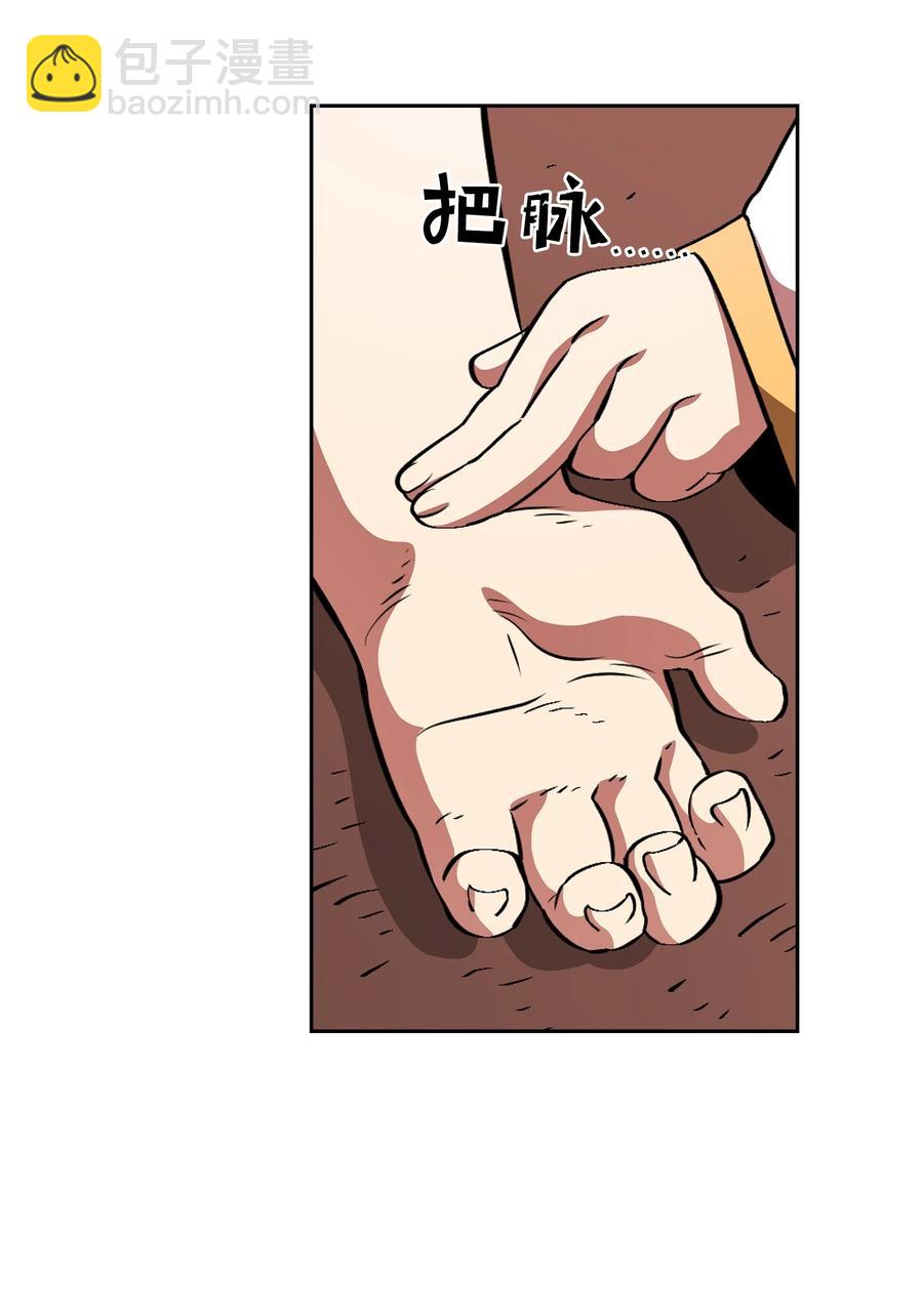 29 清理王国(1/2)-第29话