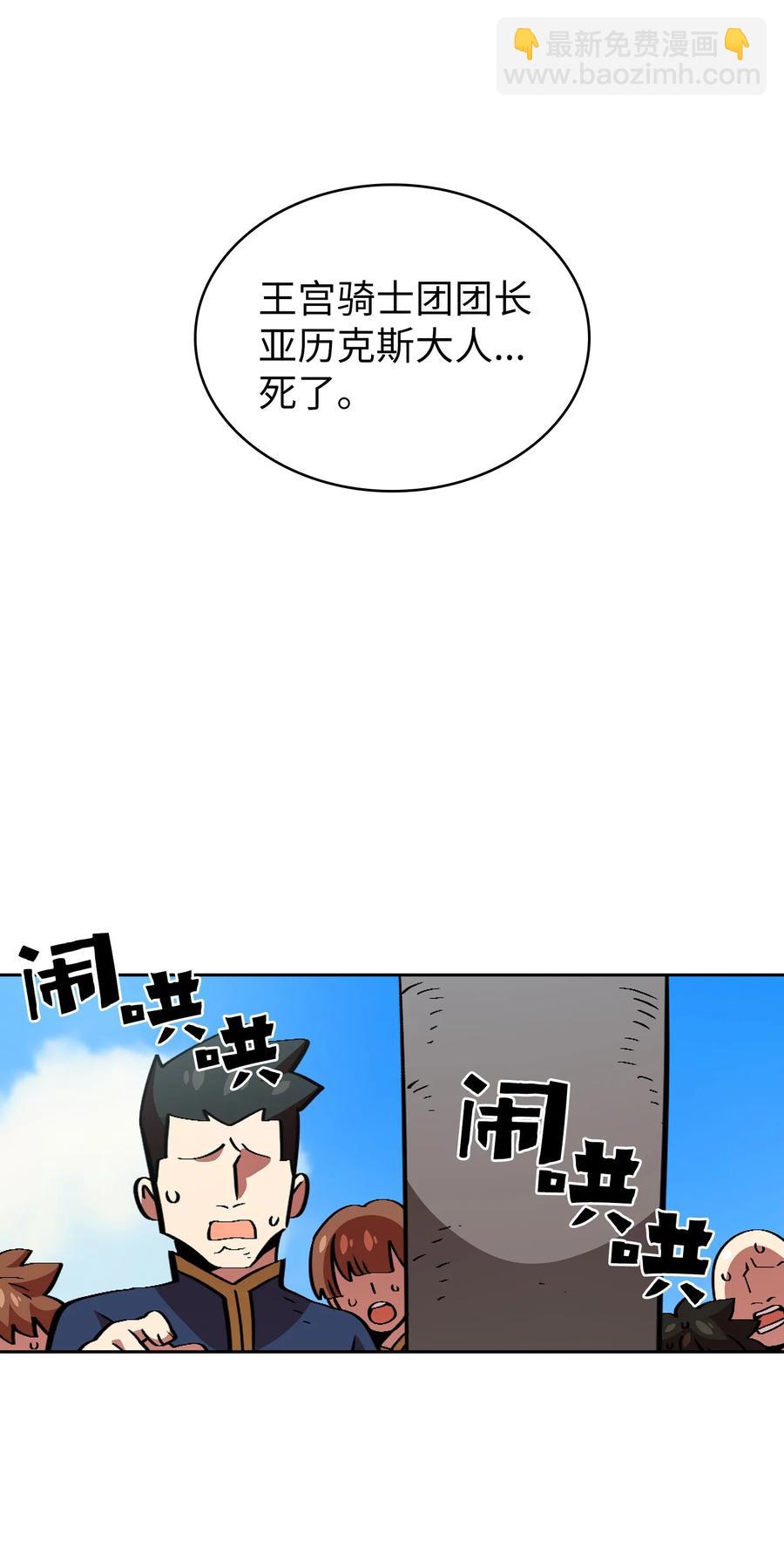 29 清理王国(1/2)-第29话