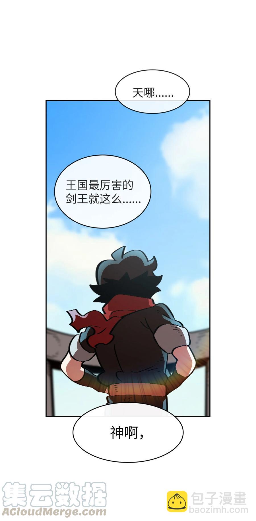 29 清理王国(1/2)-第29话