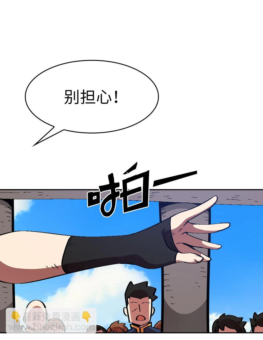 29 清理王国(1/2)-第29话