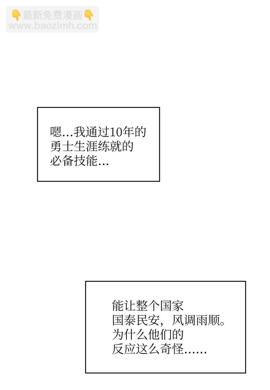 29 清理王国(1/2)-第29话
