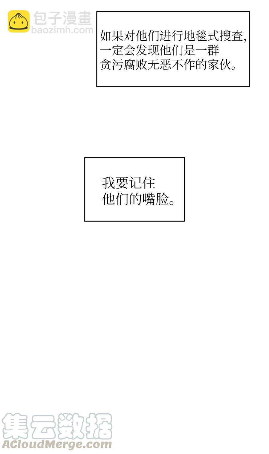 29 清理王国(1/2)-第29话