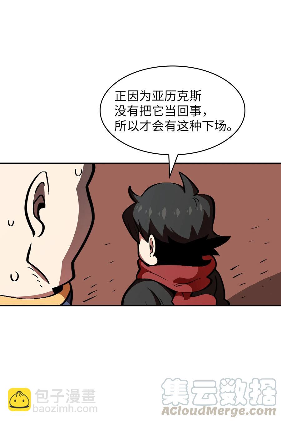 29 清理王国(1/2)-第29话