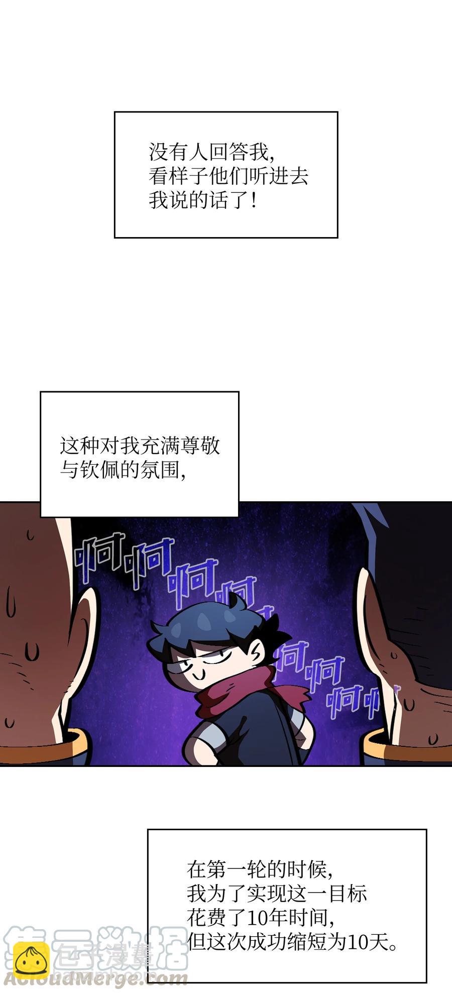 29 清理王国(1/2)-第29话