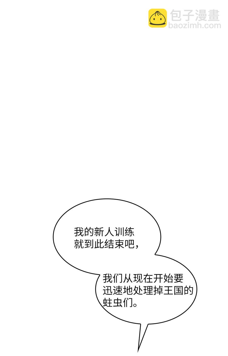 29 清理王国(1/2)-第29话