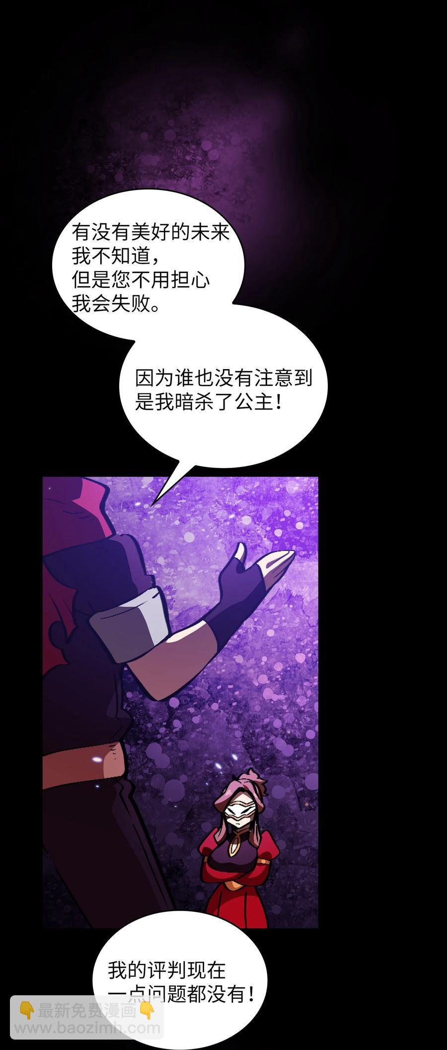 29 清理王国(1/2)-第29话