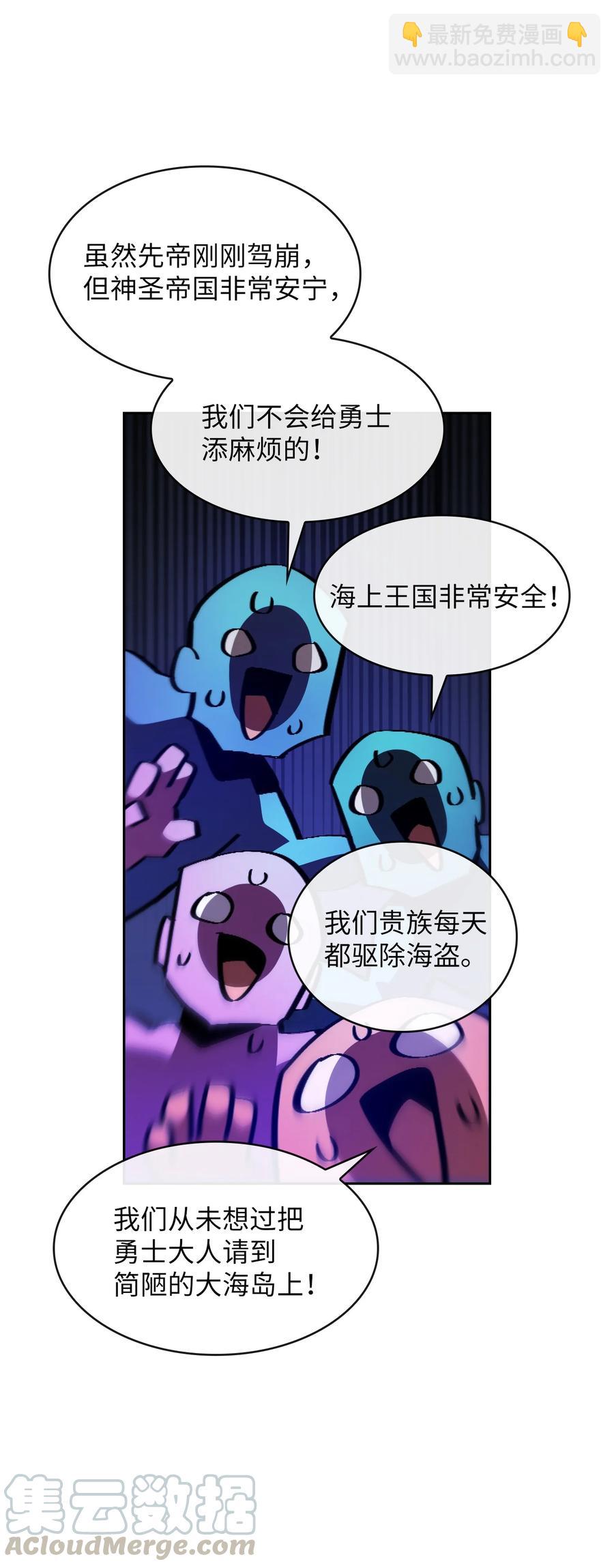 31 还清债务(1/2)-第31话