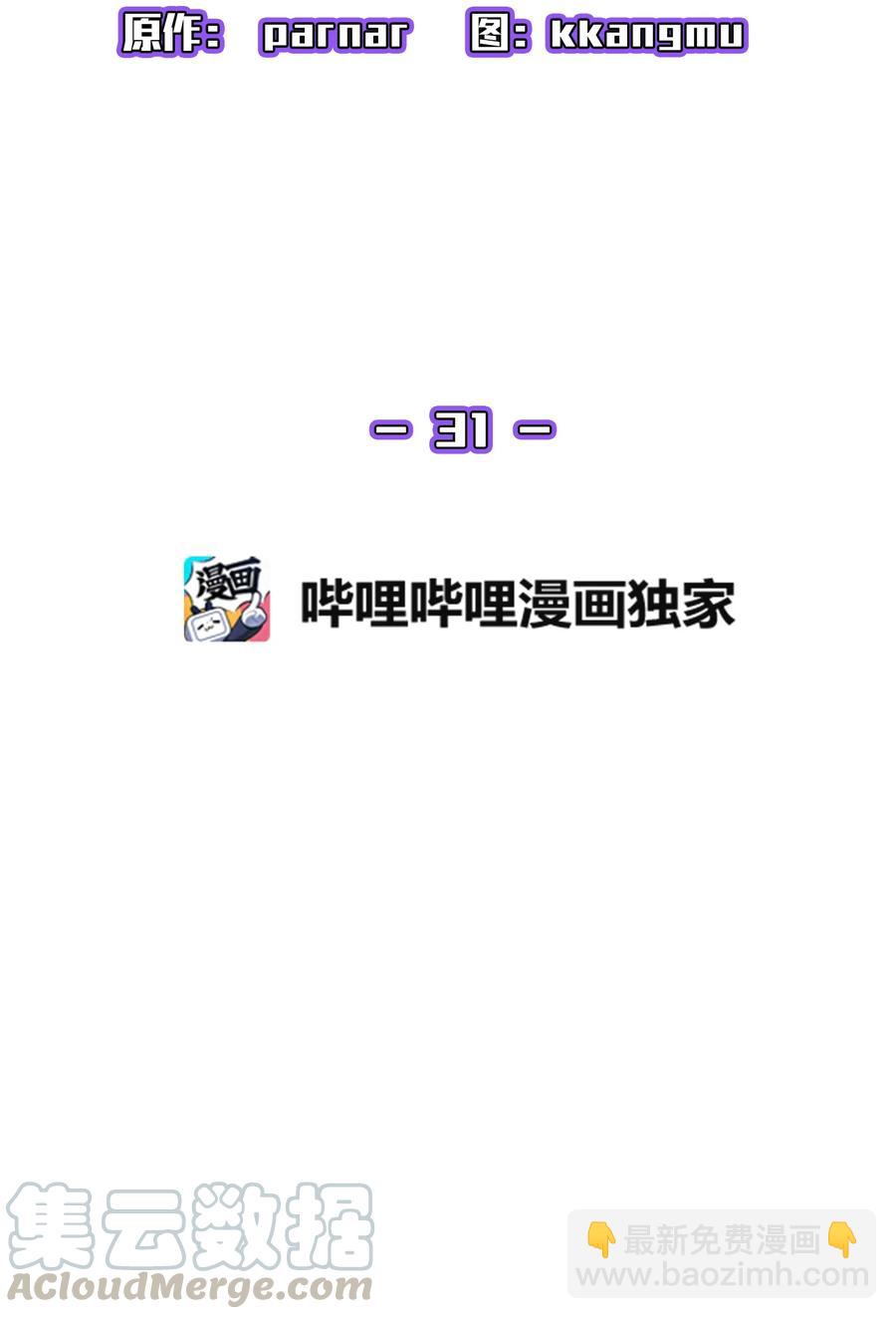 31 还清债务(1/2)-第31话