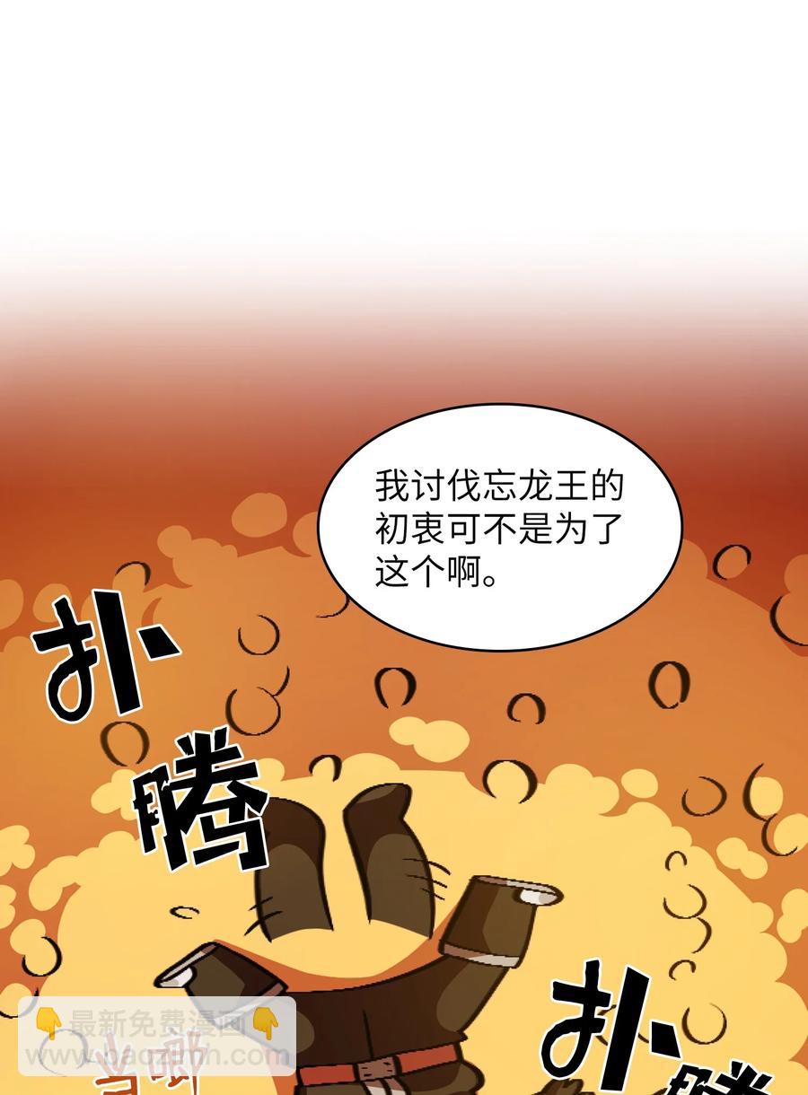 31 还清债务(1/2)-第31话