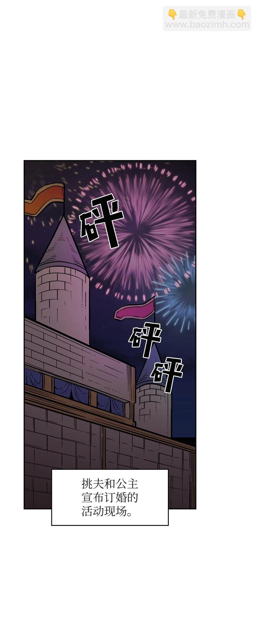31 还清债务(1/2)-第31话