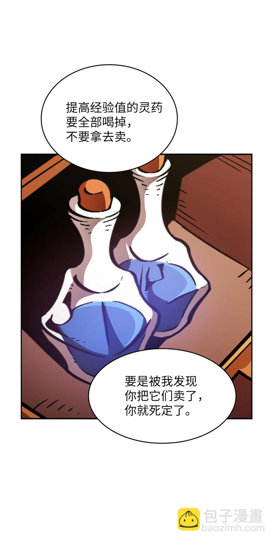 31 还清债务(1/2)-第31话