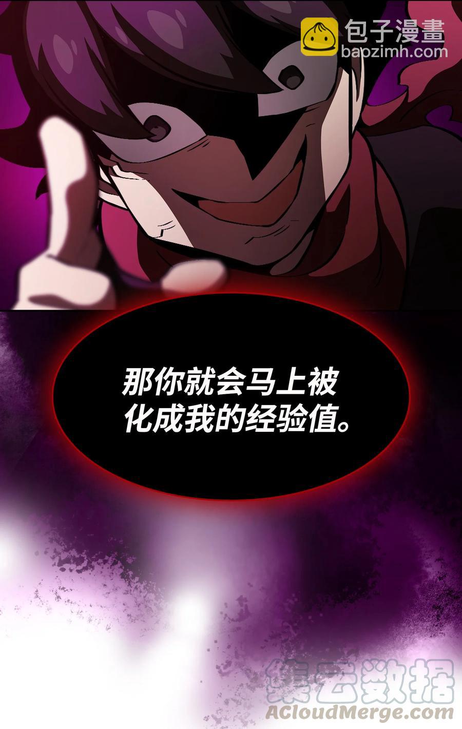 31 还清债务(1/2)-第31话