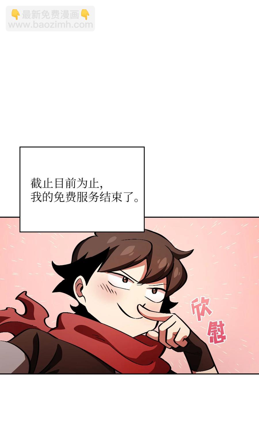 31 还清债务(1/2)-第31话