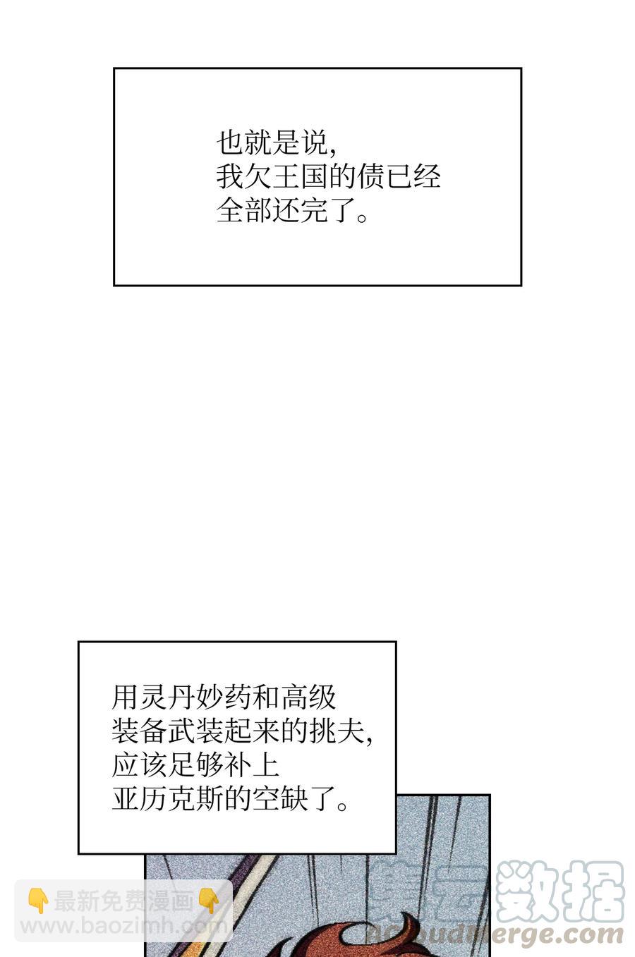 31 还清债务(1/2)-第31话