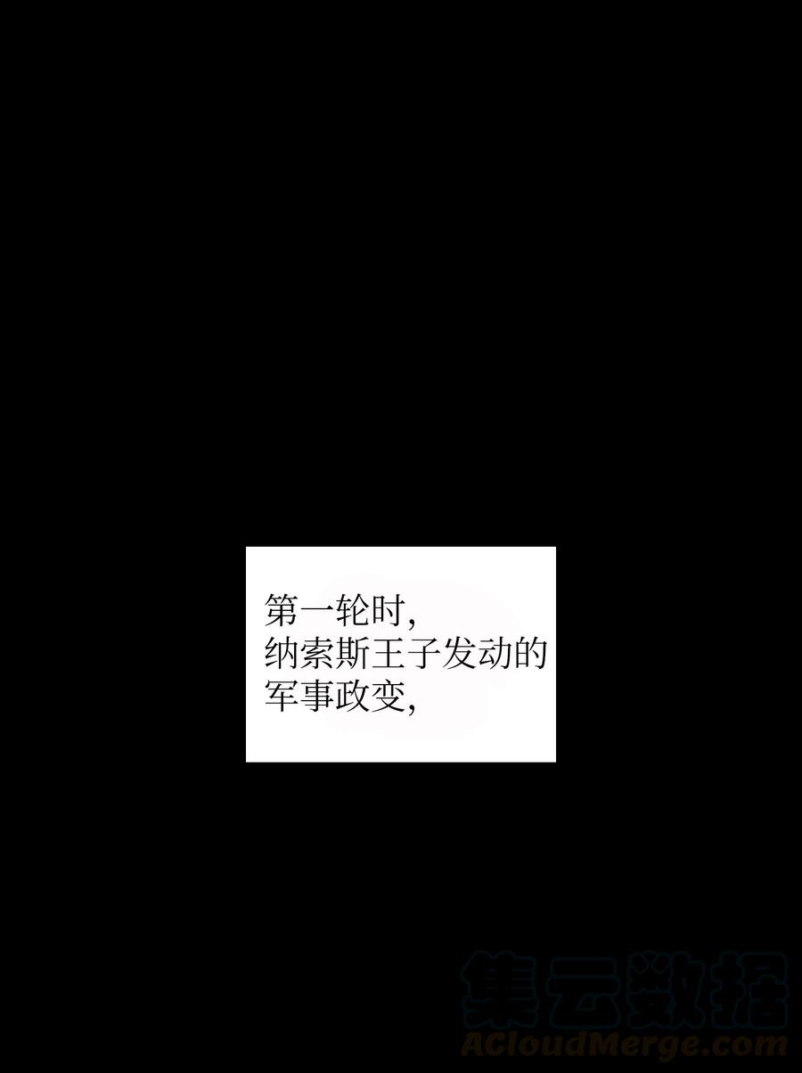 33 一箭双雕的好机会(1/2)-第33话
