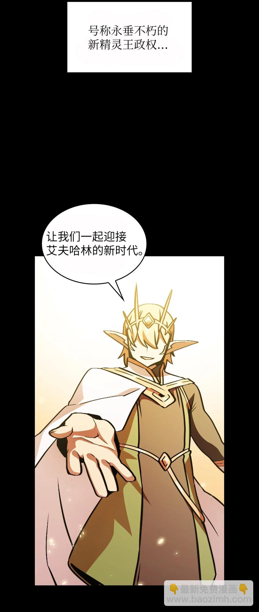 33 一箭双雕的好机会(1/2)-第33话