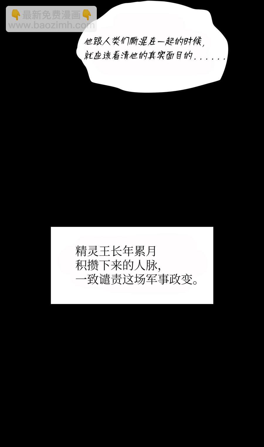 33 一箭双雕的好机会(1/2)-第33话