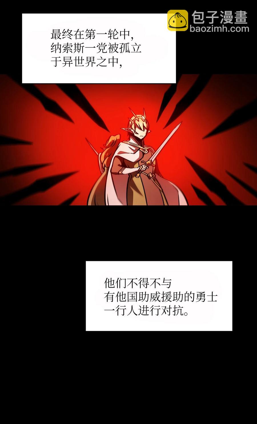 33 一箭双雕的好机会(1/2)-第33话