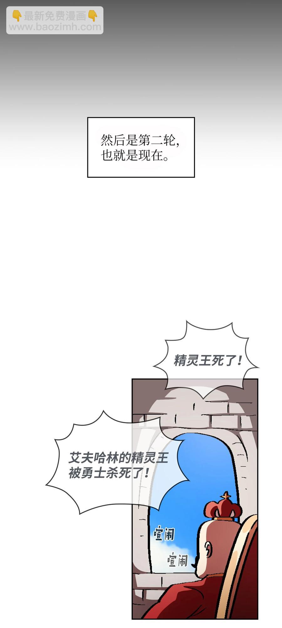 33 一箭双雕的好机会(1/2)-第33话