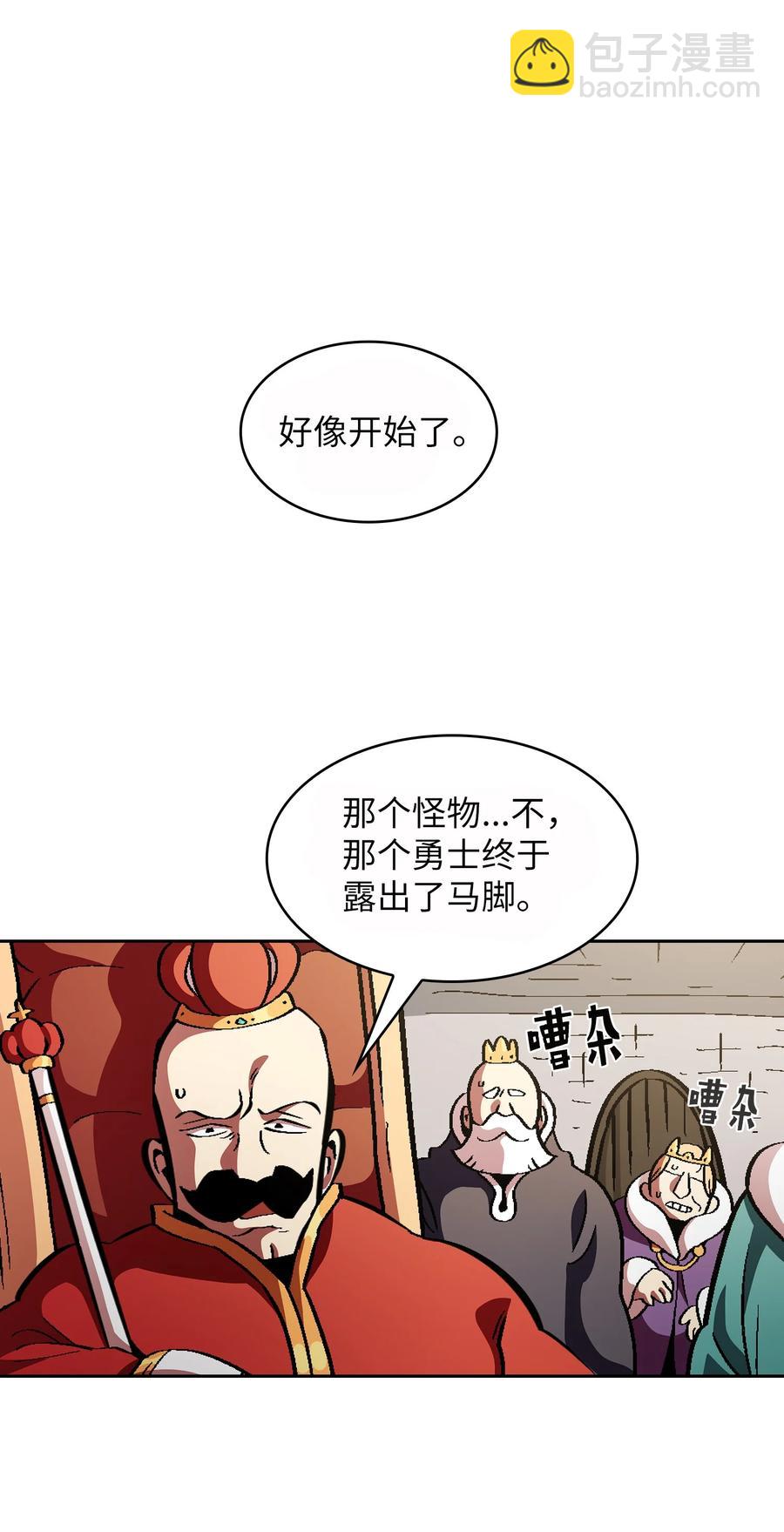 33 一箭双雕的好机会(1/2)-第33话