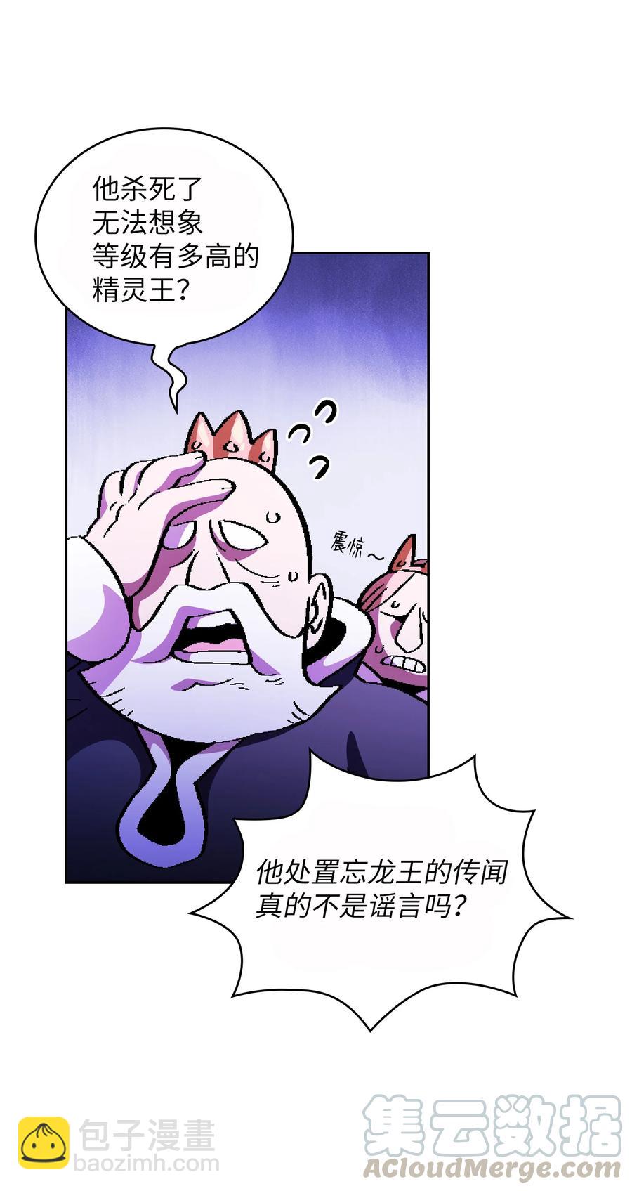 33 一箭双雕的好机会(1/2)-第33话