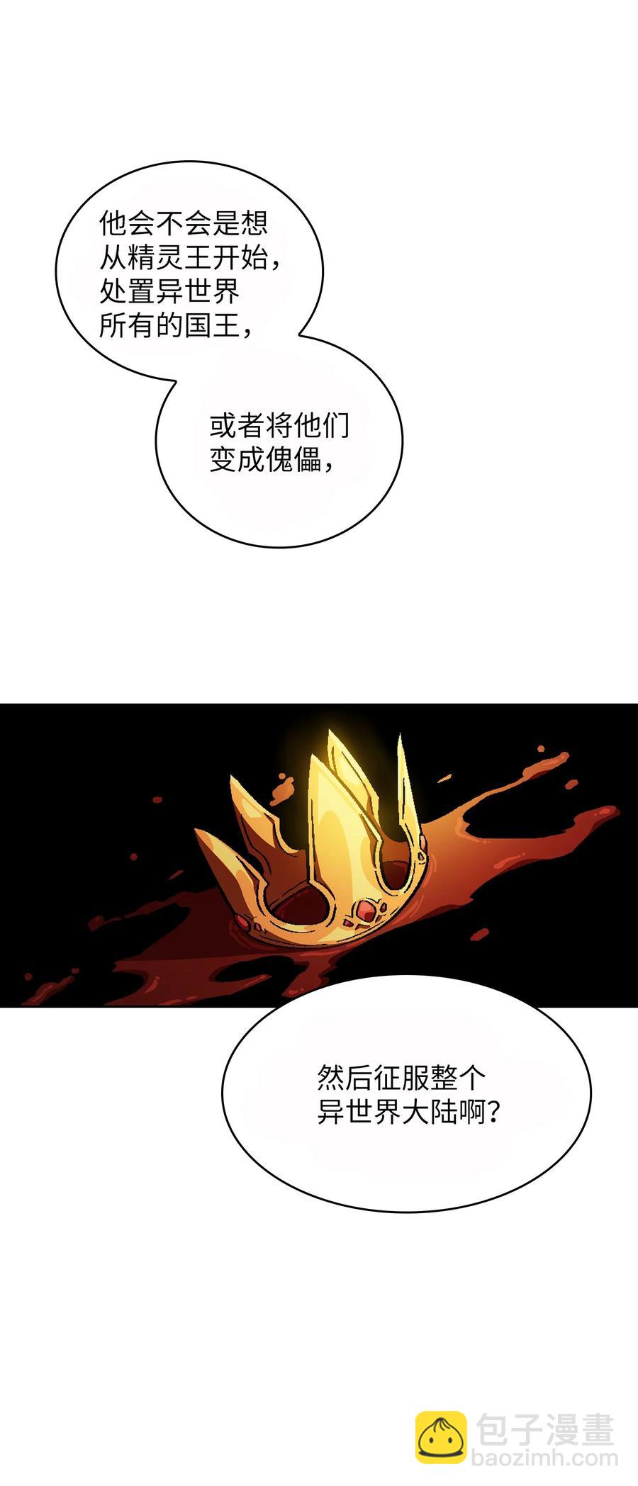 33 一箭双雕的好机会(1/2)-第33话