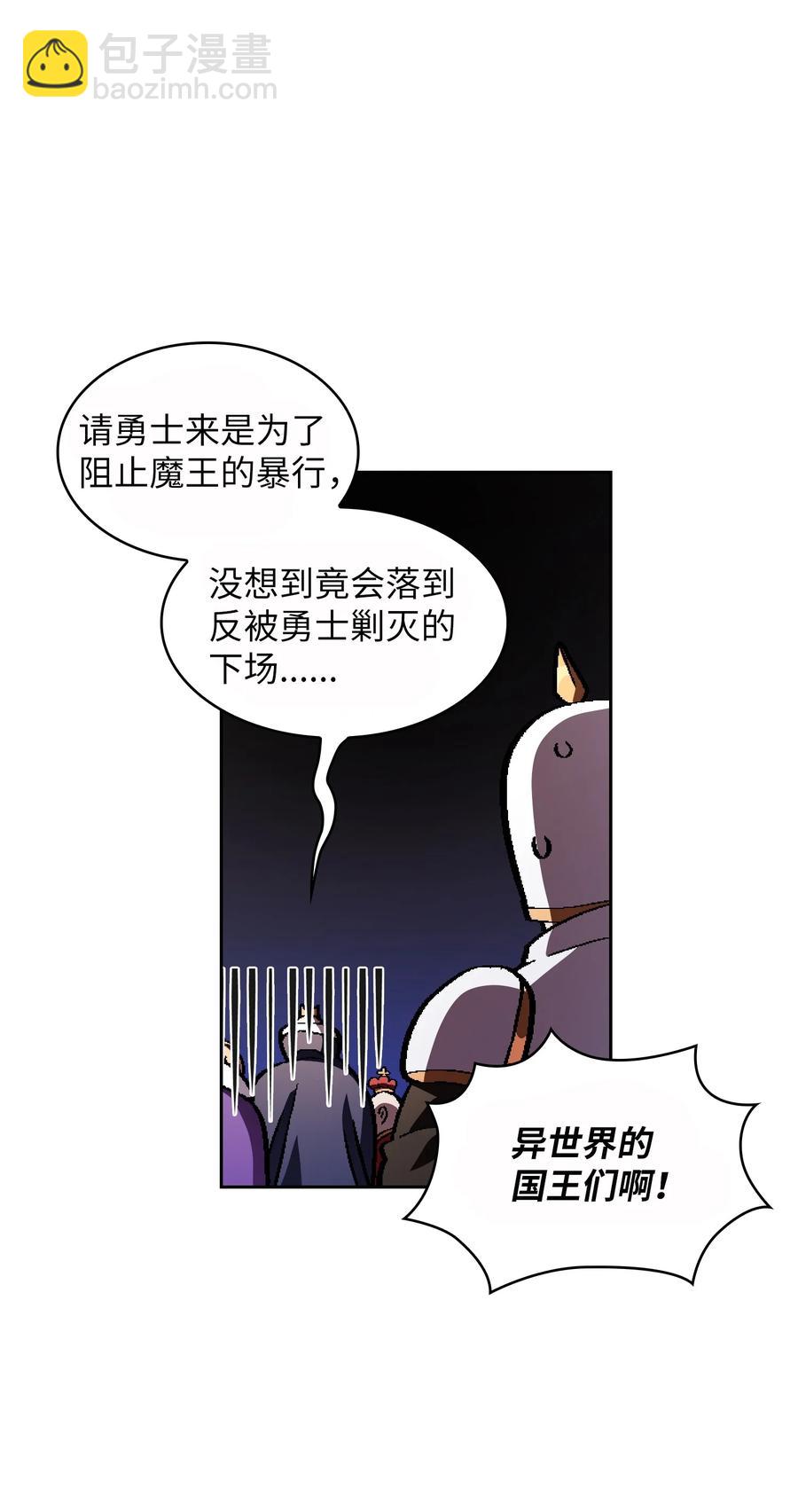 33 一箭双雕的好机会(1/2)-第33话