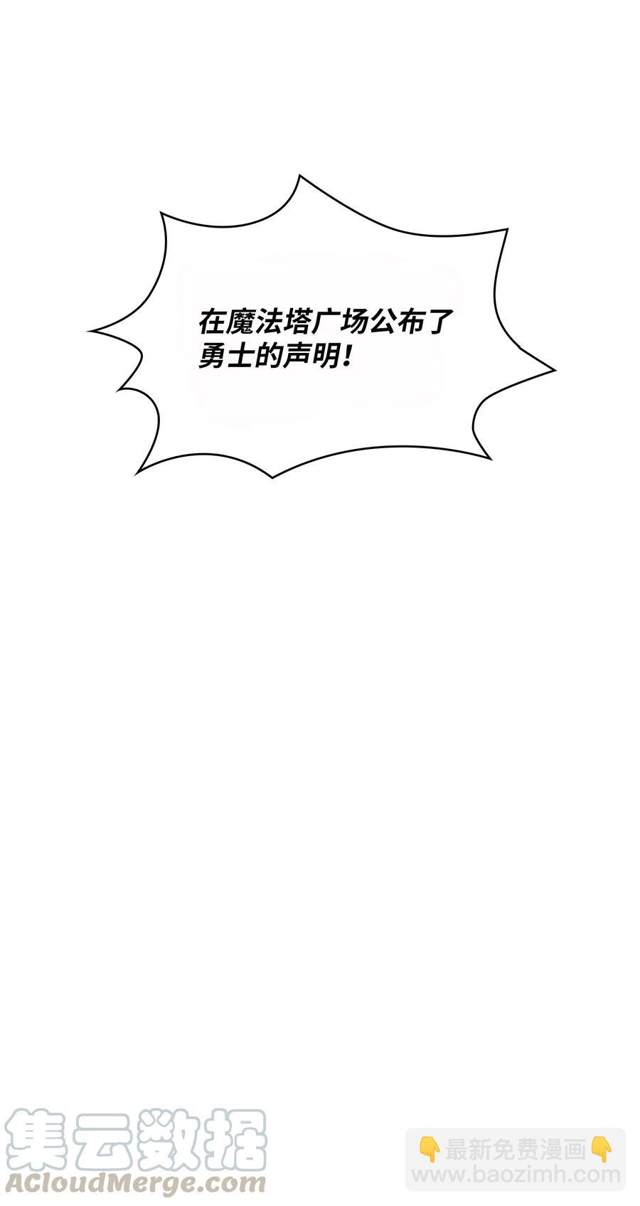 33 一箭双雕的好机会(1/2)-第33话