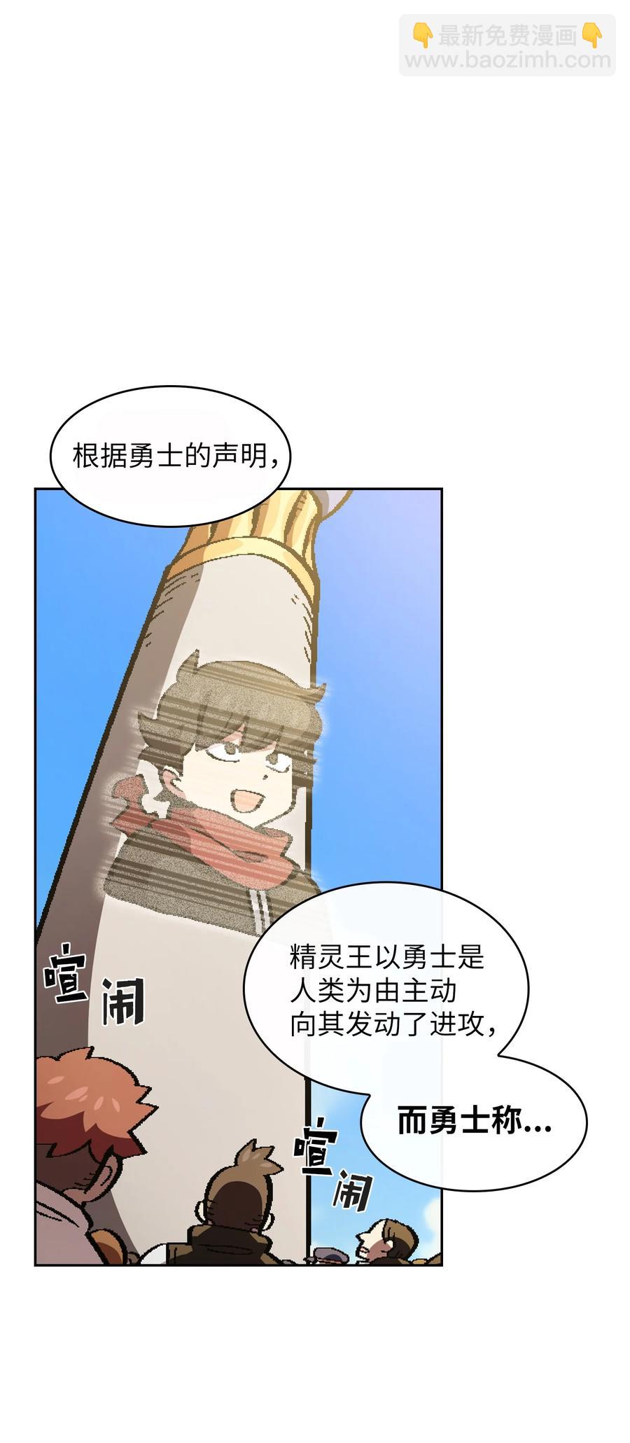 33 一箭双雕的好机会(1/2)-第33话