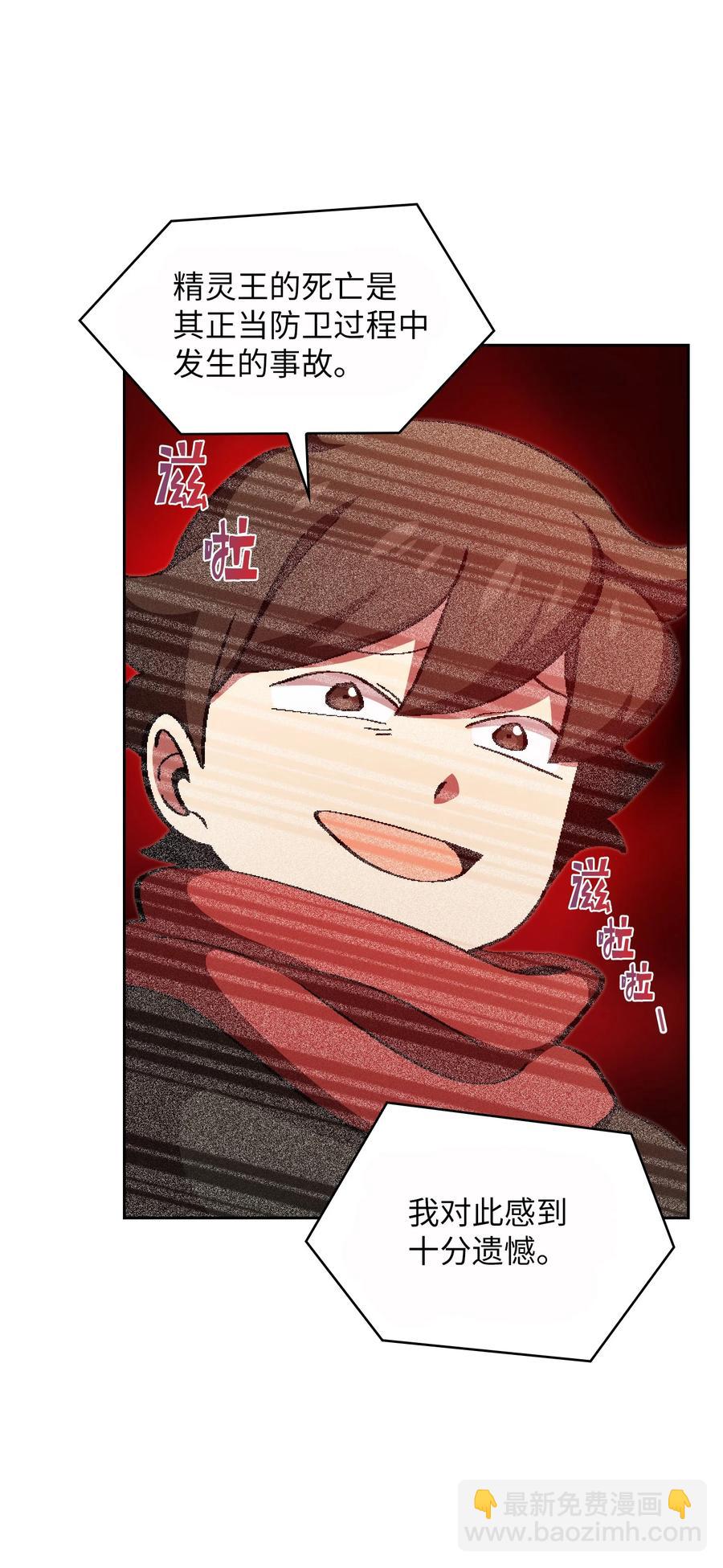 33 一箭双雕的好机会(1/2)-第33话