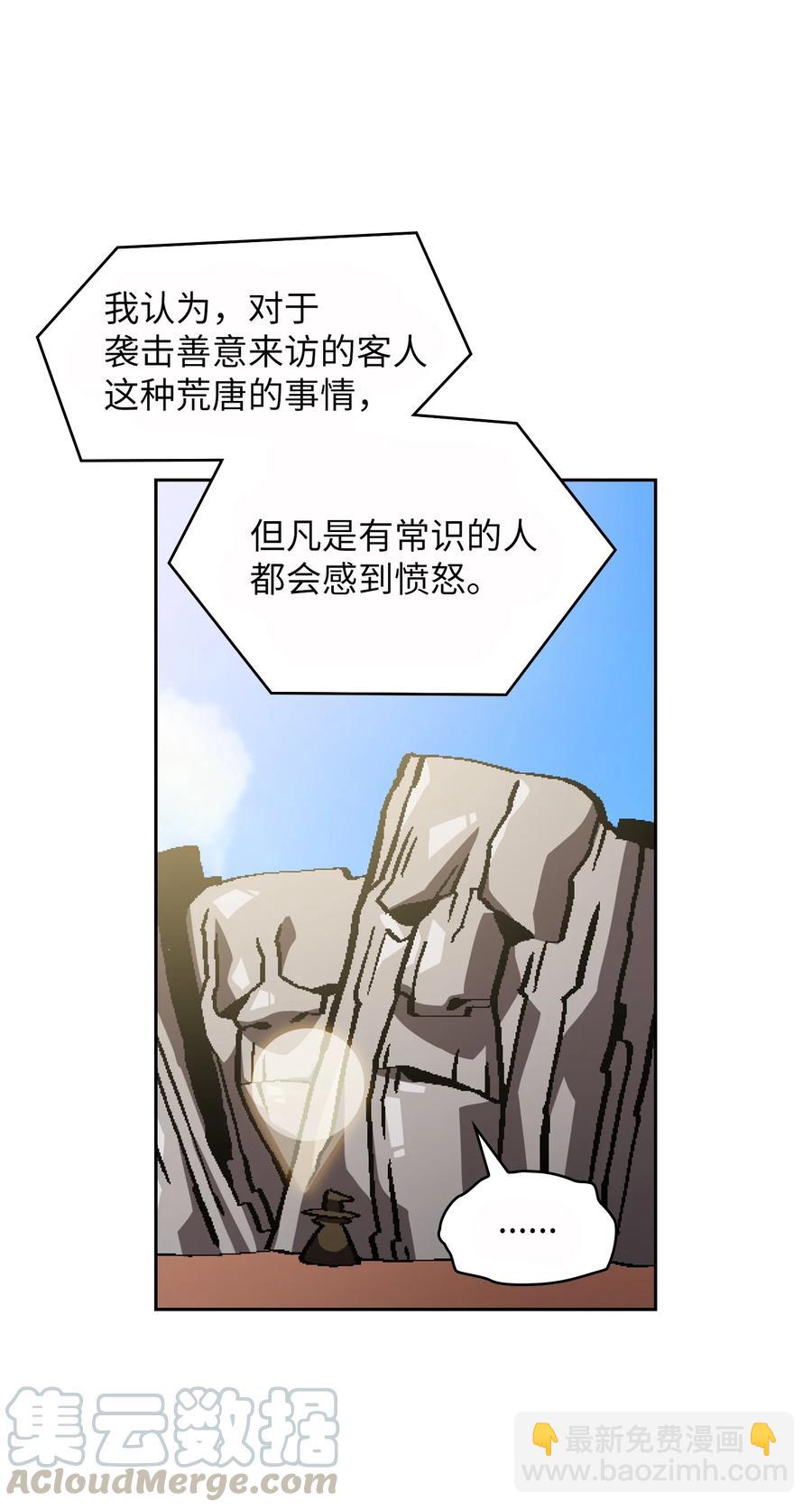 33 一箭双雕的好机会(1/2)-第33话