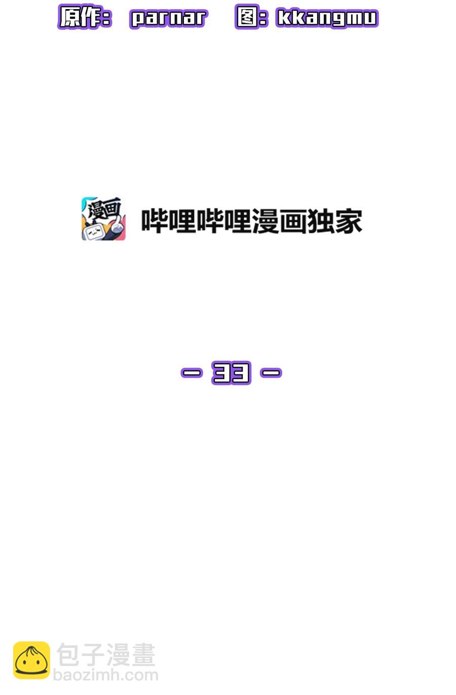 33 一箭双雕的好机会(1/2)-第33话