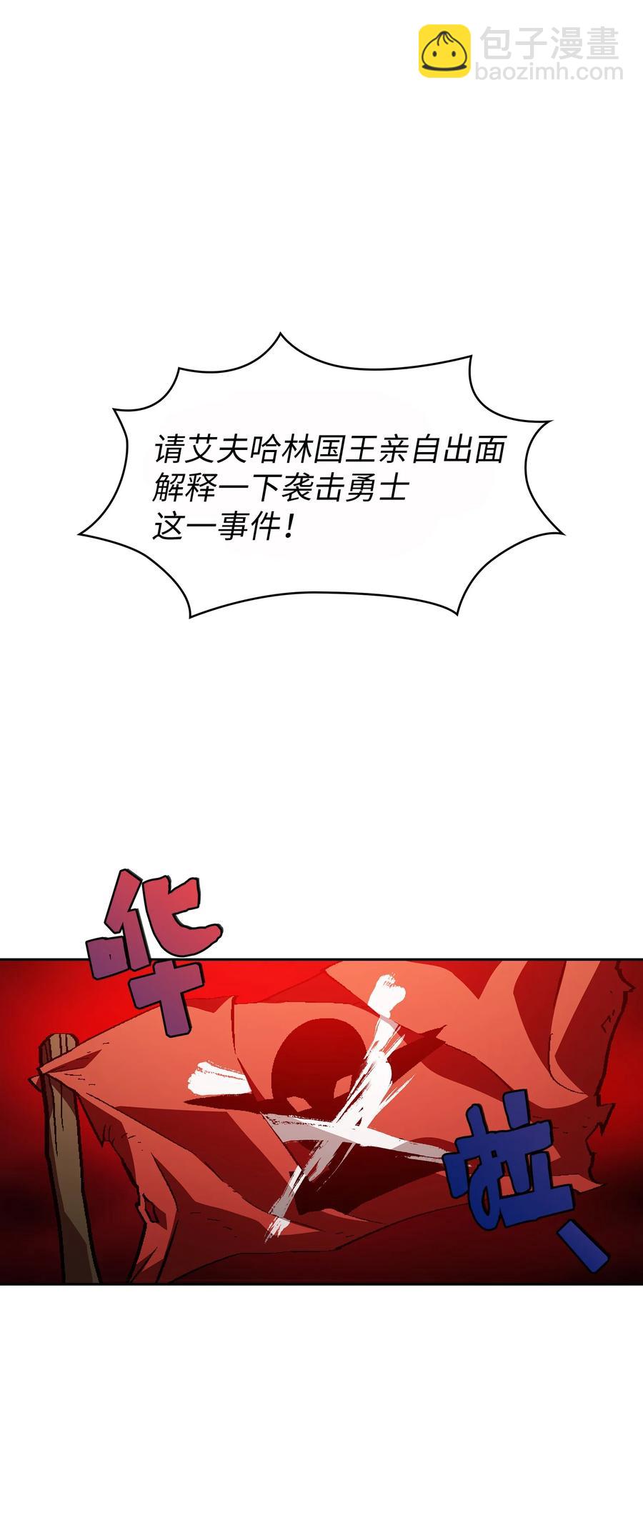 33 一箭双雕的好机会(1/2)-第33话
