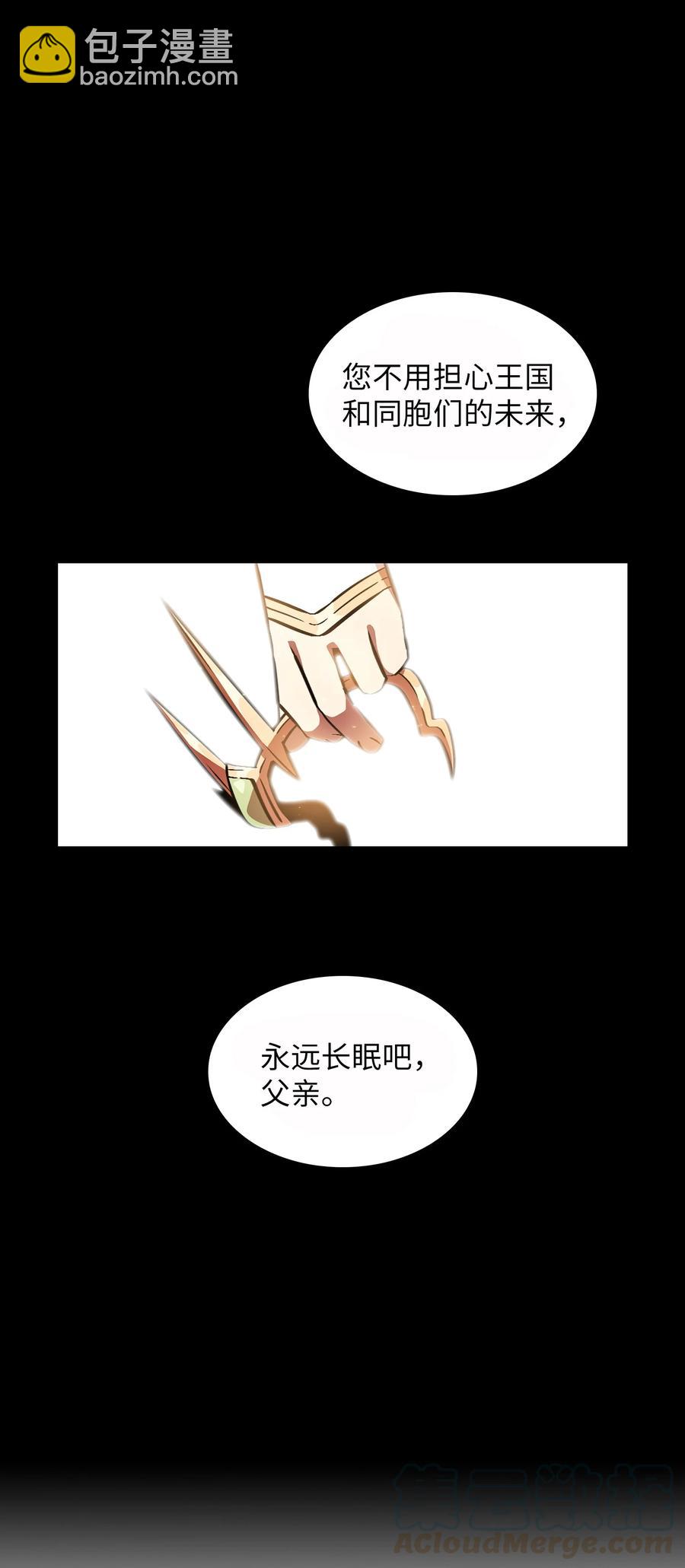 33 一箭双雕的好机会(1/2)-第33话