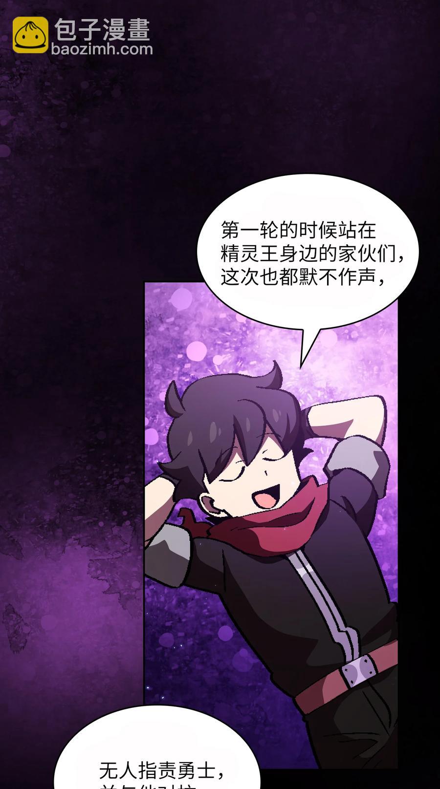 33 一箭双雕的好机会(1/2)-第33话