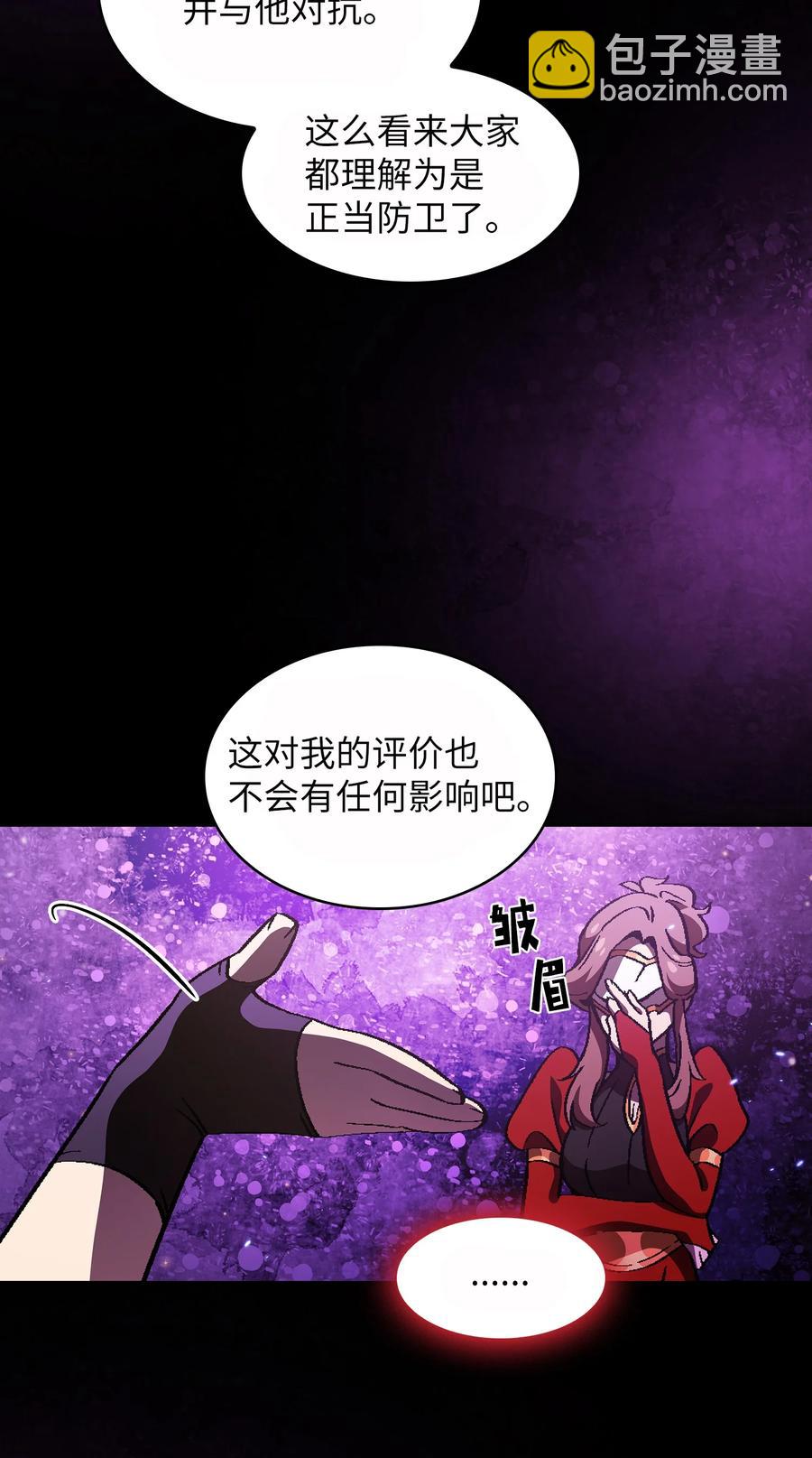 33 一箭双雕的好机会(1/2)-第33话