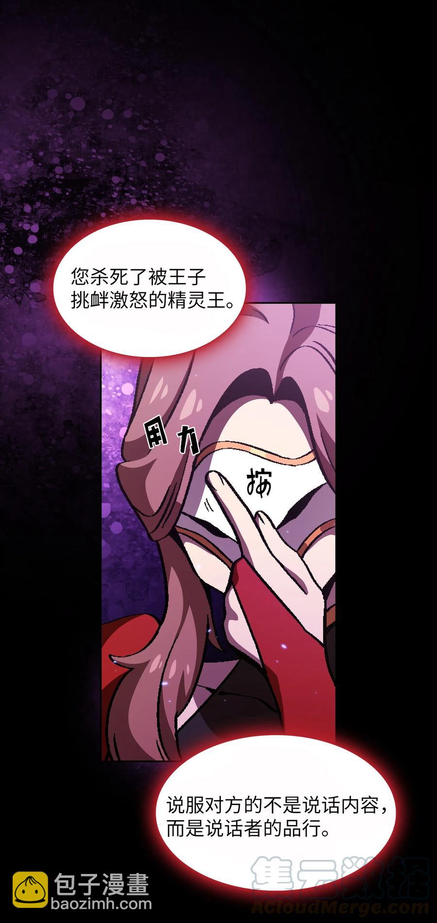 33 一箭双雕的好机会(1/2)-第33话