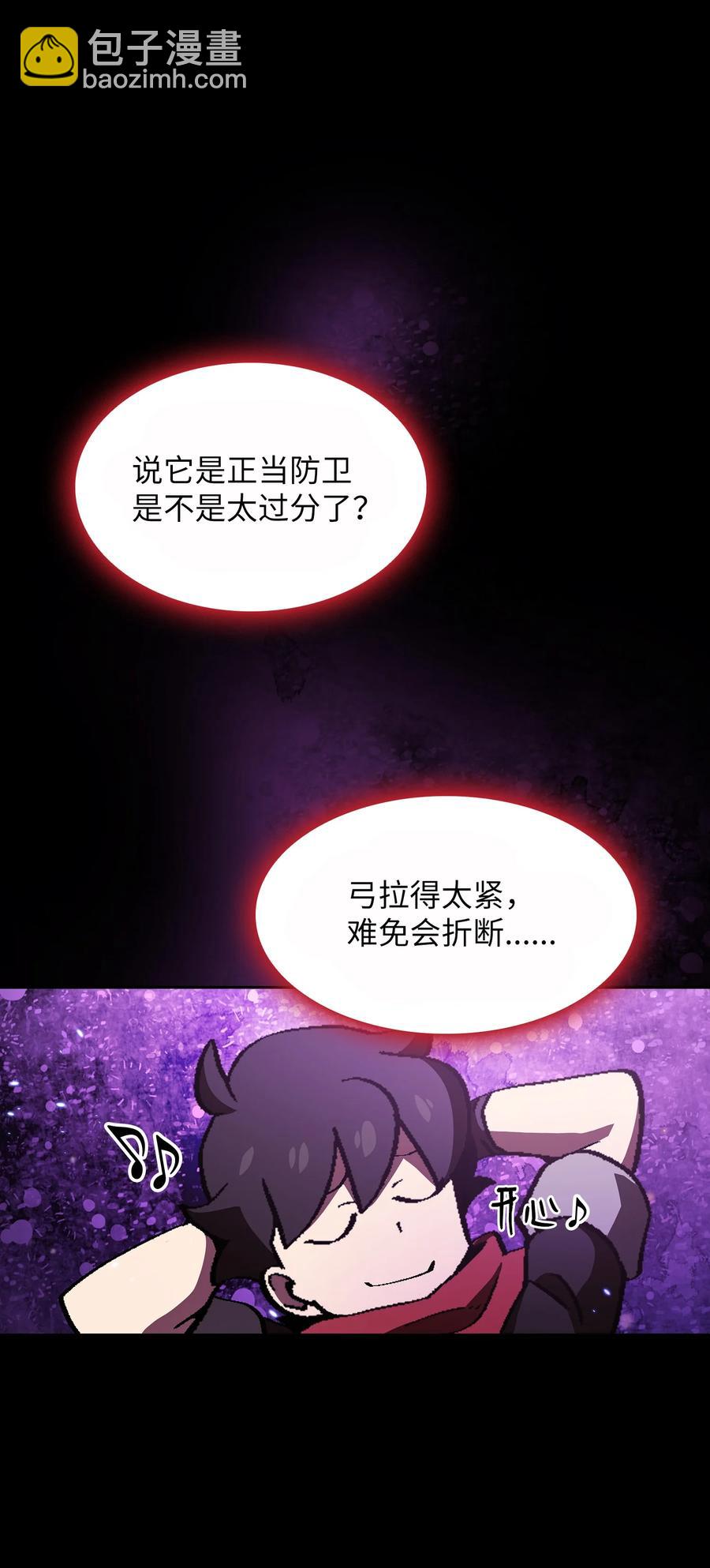 33 一箭双雕的好机会(1/2)-第33话