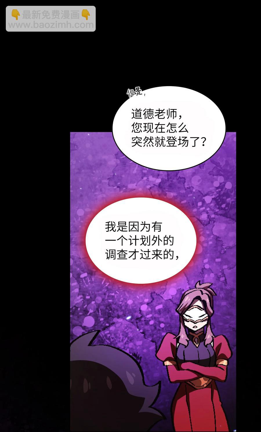 33 一箭双雕的好机会(1/2)-第33话