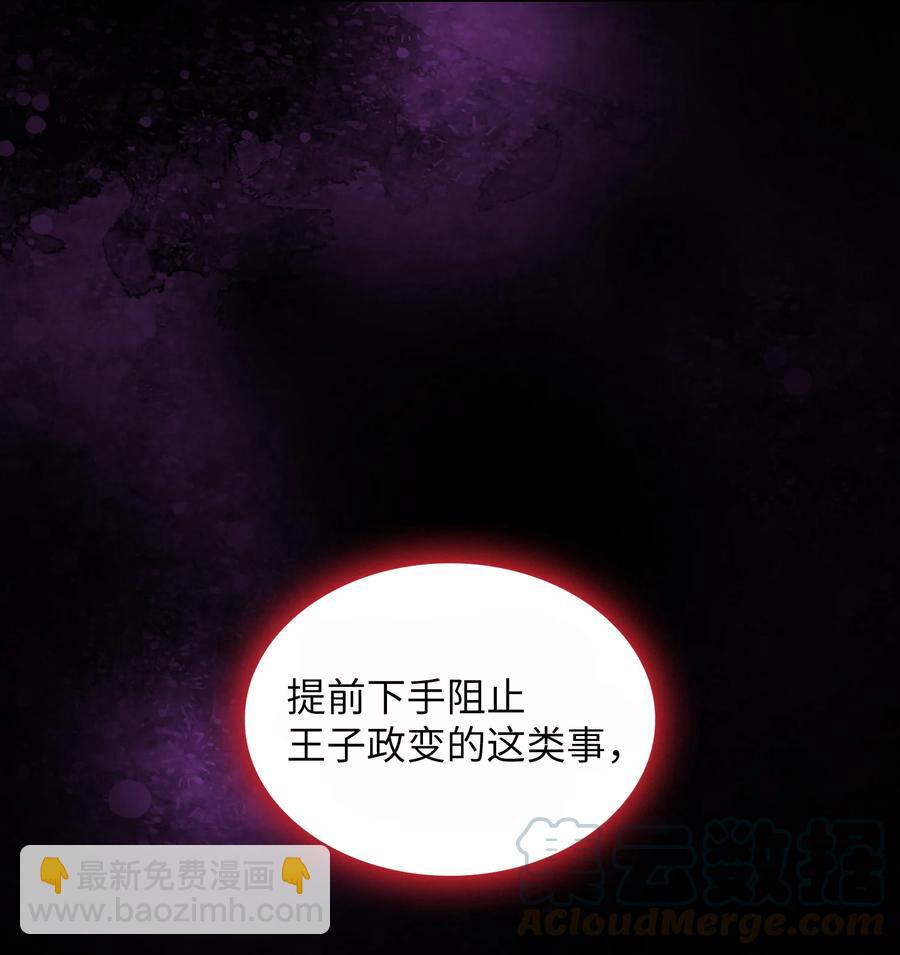 33 一箭双雕的好机会(1/2)-第33话