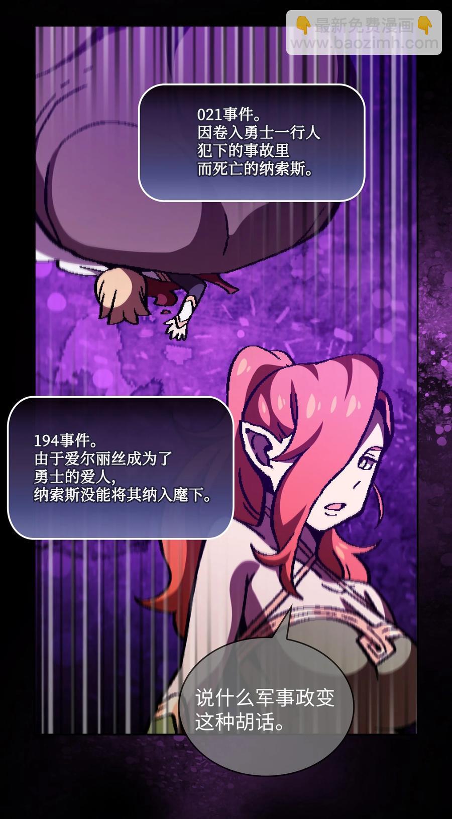 33 一箭双雕的好机会(1/2)-第33话
