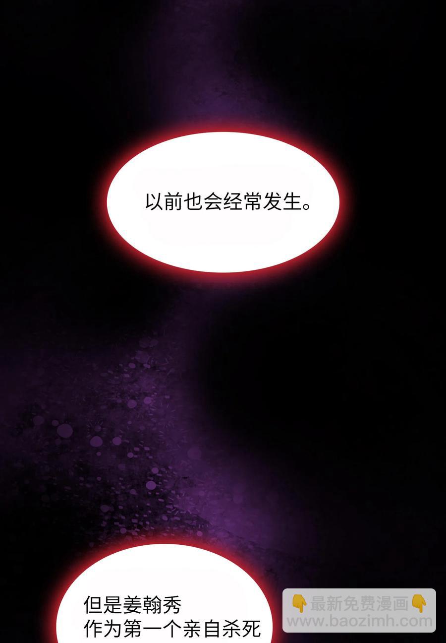 33 一箭双雕的好机会(1/2)-第33话