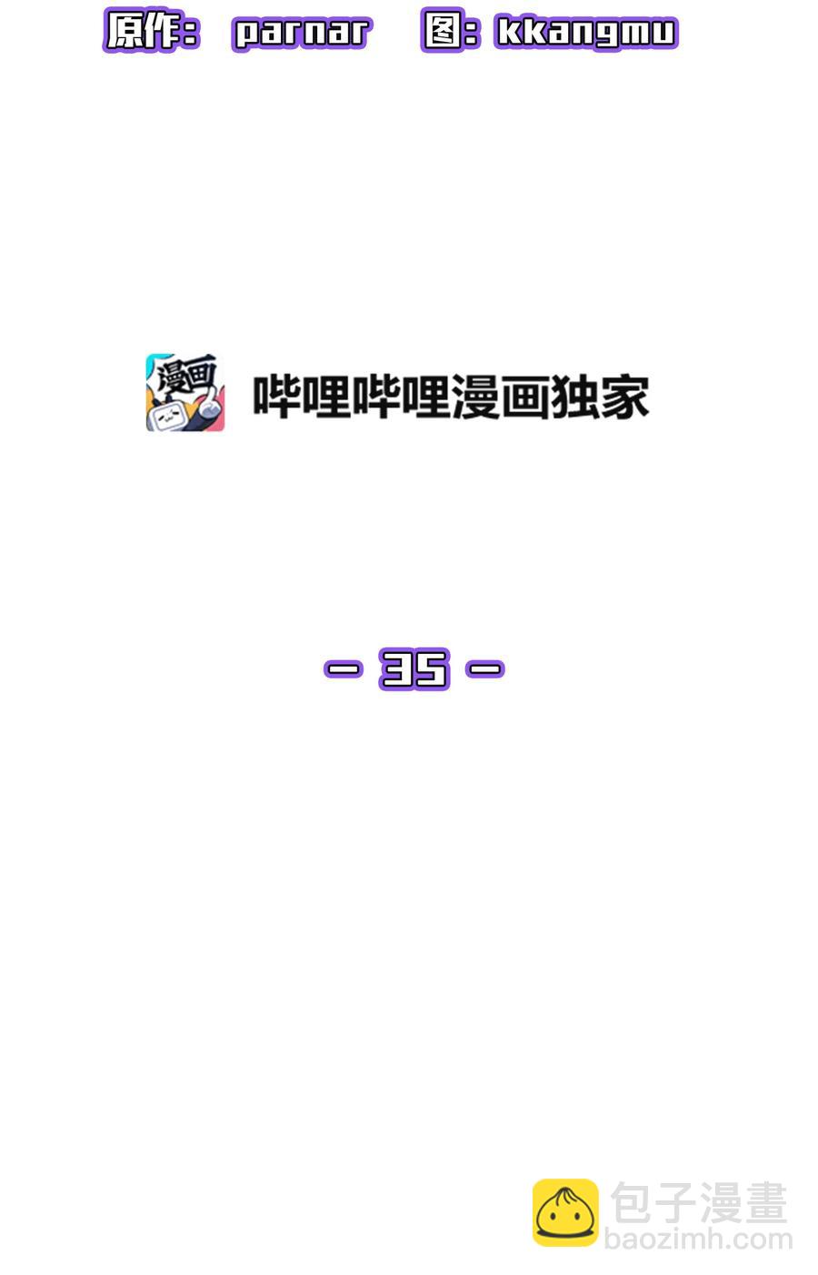 35 魔界远征(1/2)-第35话