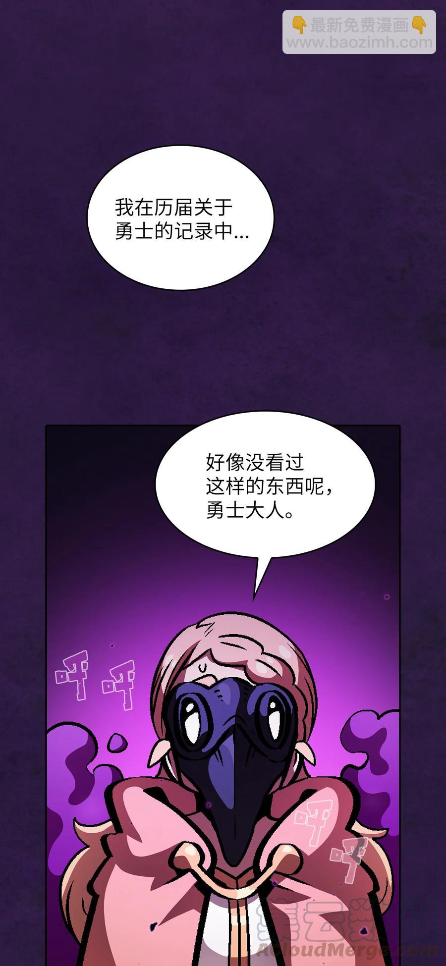 35 魔界远征(1/2)-第35话