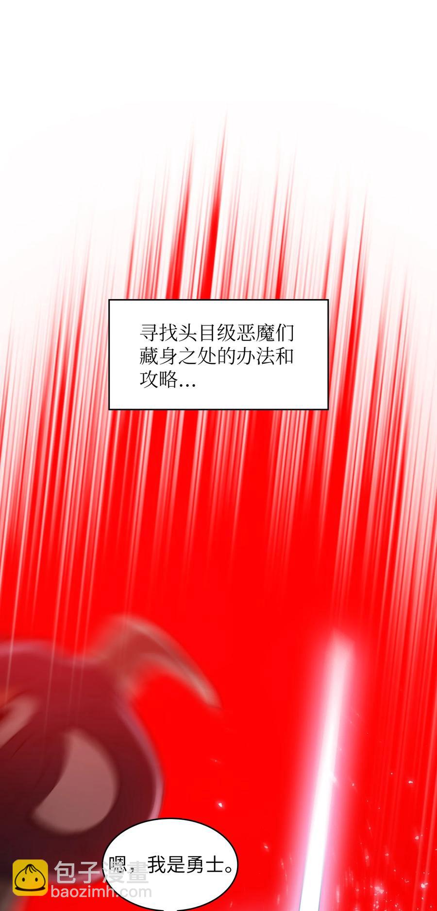 35 魔界远征(1/2)-第35话