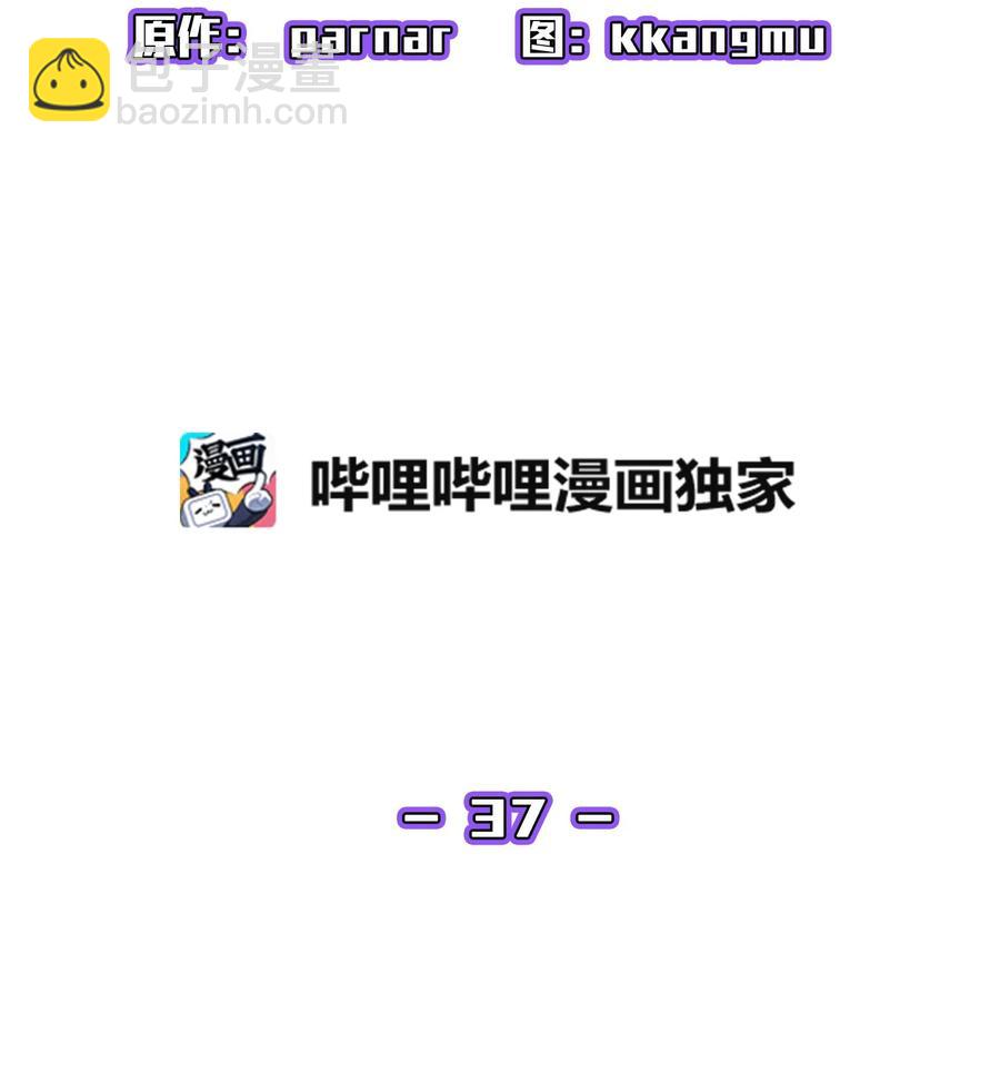 37 又是这样(1/2)-第37话