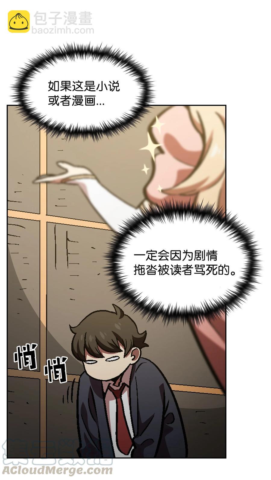 37 又是这样(1/2)-第37话